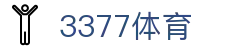 3377体育(中文)官方平台 - 品牌直营中心和官方网站